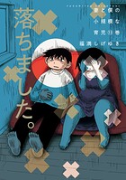 妻と僕の小規模な育児 13