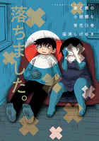 妻と僕の小規模な育児（13）