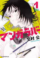 マンガラバー