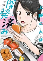 上野くんは開発済み 4
