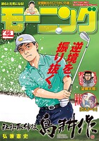 モーニング 492