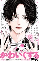 東千石さんのメイクアップドール プチデザ（26）