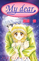 My dear 1