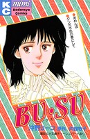 BU・SU 1