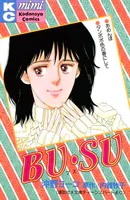 BU・SU
