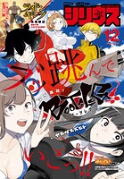 月刊少年シリウス 132