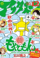 アフタヌーン 144