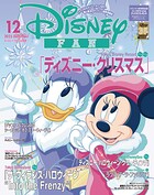 ディズニーファン