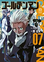 ゴールデンマン 7