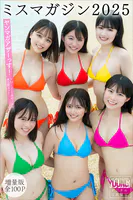 ミスマガジン2025 【増量版 全100P】ヤンマガアザーっす！＜YM2025年40号41号未公開カット＞ ヤンマガデジタル写真集