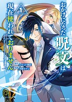 おかけになった呪文は現在使われておりません 1