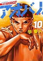 アオバノバスケ