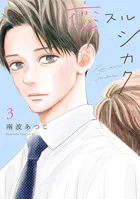 生贄の神は鈴の音に眠る（1） - ながめ空 - 女性マンガ - DMMブックス