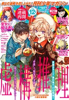 月刊少年マガジン 131