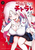 吸血鬼さんはチトラレたい 2
