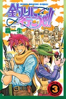 釣りに行こうぜ！！ 3