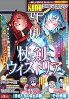 別冊少年マガジン 139