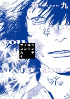 ランチユーインザスカイ 1