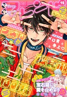 別冊フレンド 128