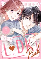 L DK Pink ベツフレプチ（単話）