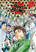 GIANT KILLING（68）