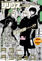 月刊少年シリウス