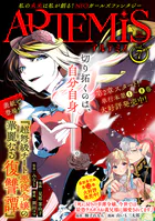 ARTEMIS by sirius