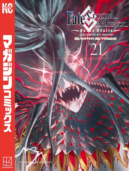 Fate/Grand Order-turas realta-（21）
