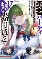 男子高校生だけどギャルにTSしました1 - 太陽まりい - 少年マンガ