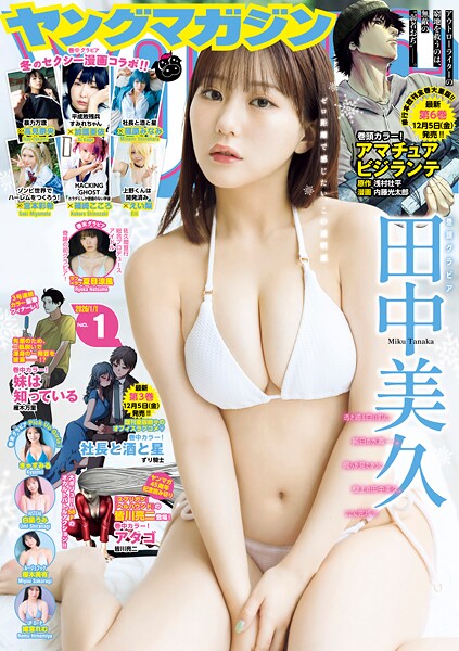 ヤングマガジン