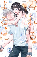 零れるよるに 6