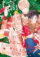 ハニーミルク vol.101