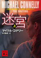 迷宮