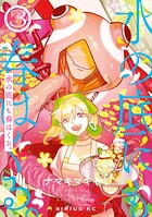 水の底にも春はくる。 3