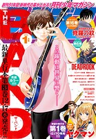 月刊少年マガジン 132