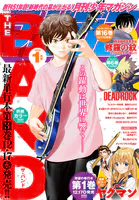 ビタミンガール！管理栄養士 真理ちゃん - 中西やすひろ - 青年マンガ