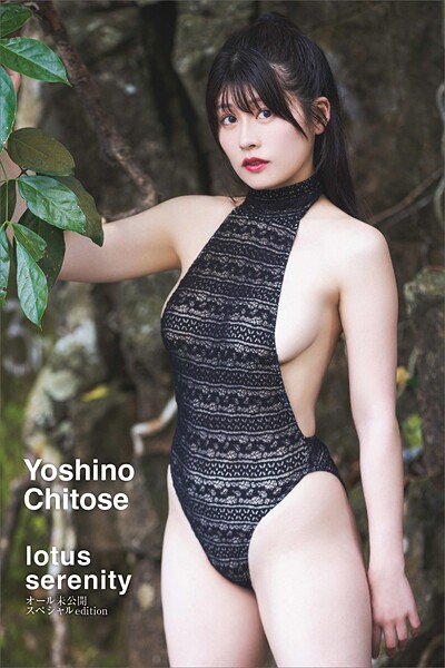 【デジタル限定】ちとせよしの写真集『lotus serenity』オール未公開スペシャルEdition