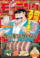 モーニング