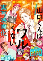 別冊フレンド 129