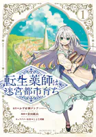 最強の魔導書は黒歴史ノート① 華乃木ひな イラストサイン本 最強の魔導書は黒歴史ノート!?～召喚されたオタクが異世界で無双したら