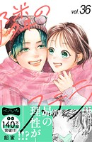 隣のステラ ベツフレプチ（36）