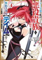 アマガミLS 〜はるかAnother〜 - santa/高山箕犀 - 青年マンガ - DMM