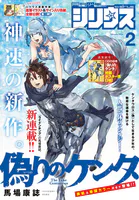 月刊少年シリウス