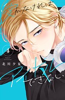 愛がなければアイドルできない