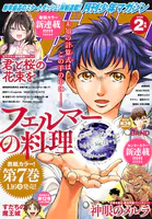 月刊少年マガジン