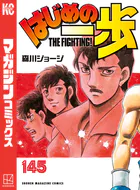 はじめの一歩
