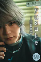 yusuke（HERO） 【増量版 全100P】推しメンFile ヤンマガデジタル写真集
