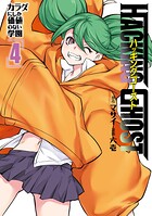 HACKING GHOST〜カラダにしか価値のない学園〜 4