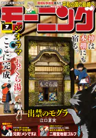 モーニング