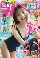 週刊少年マガジン 533